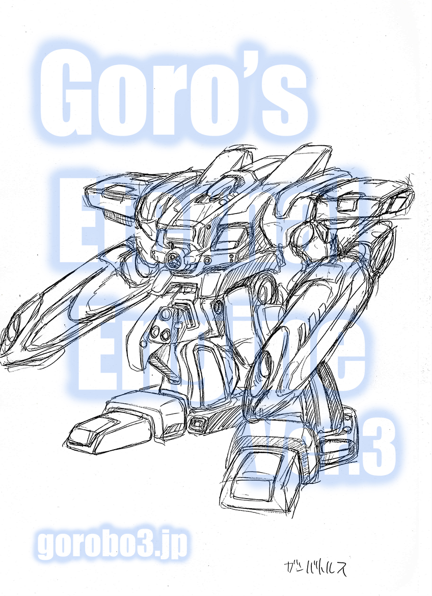 機動装甲ダイオン ステージ1 ガン・バトルス – Goro's Eternal Engine 